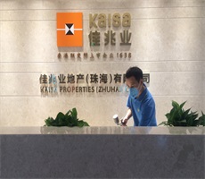 佳兆業地產集團珠海公司辦公室室內空氣凈化