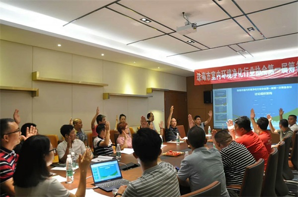 《珠海市室內環境凈化行業協會》第一屆籌備大會現場 《珠海市室內環境凈化行業協會》第一屆籌備大會現場