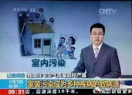 甲醛超標的危害 甲醛超標的危害