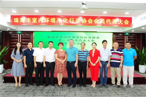 珠海市室內環境凈化行業協會第一屆會員代表大會第一次會議”代表合影留照 珠海市室內環境凈化行業協會第一屆會員代表大會第一次會議”代表合影留照