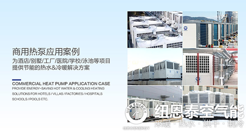 空氣能熱泵助力改善2018大氣環境質量